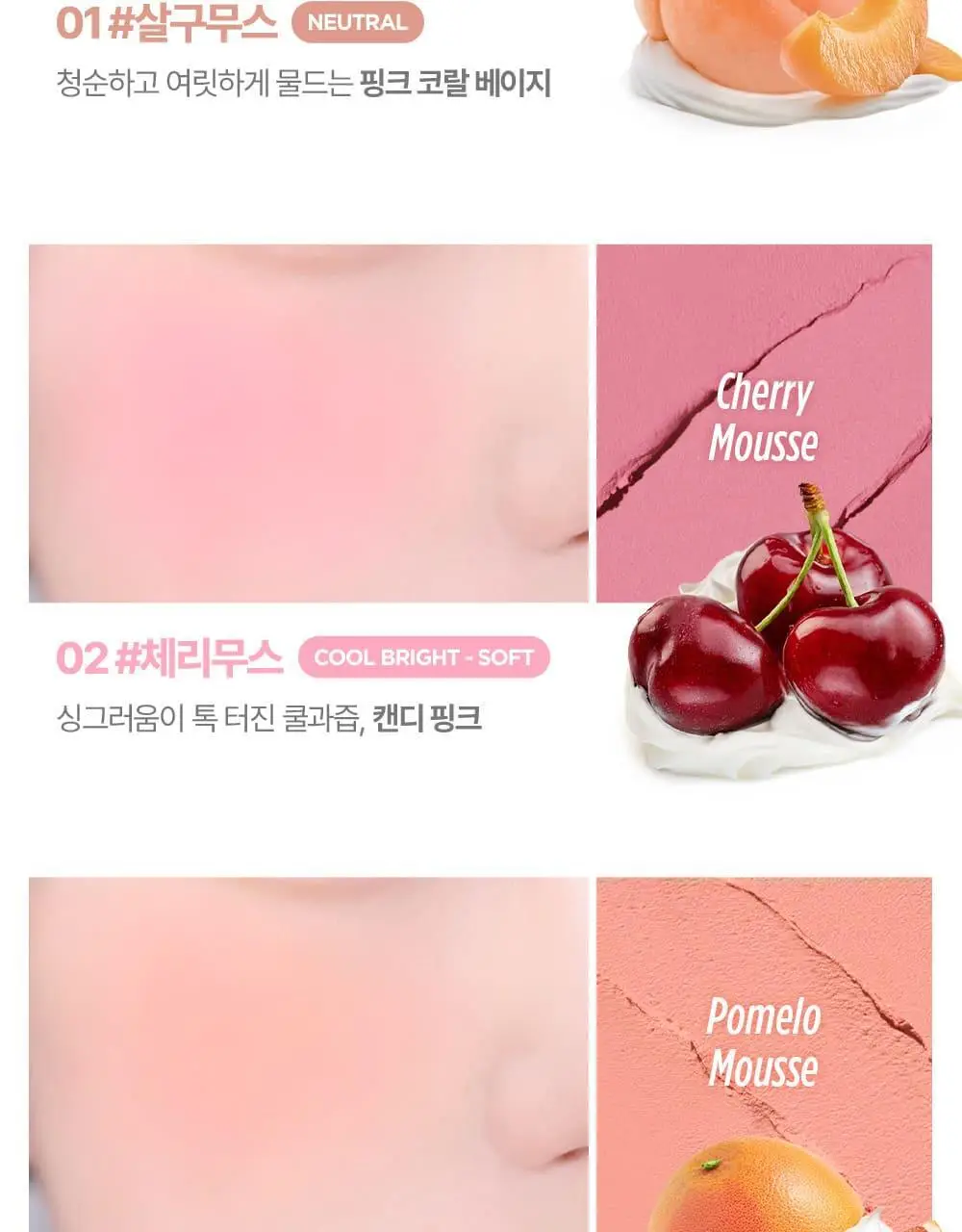 [NEW] 릴리바이레드 러브빔 치크 무스 7종 상세페이지 23